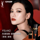 圣羅蘭（YSL）黑管鏡面愛心唇釉442口紅滋潤化妝品生日禮物女送女友