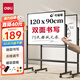 得力白板寫字板120*90cm H型碳鋼支架式磁吸書寫移動(dòng)升降辦公會(huì)議黑板家庭輔導(dǎo)培訓(xùn)33715【升級(jí)雙面】