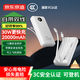 京東京造【可登機 3C認(rèn)證】30W自帶線充電寶20000毫安大容量超級快充移動電源適用蘋果16小米華為榮耀手機
