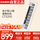 卡西歐（CASIO）電子琴CTS200白色時尚便攜潮玩兒童成人娛樂學(xué)習(xí)61鍵單機(jī)款