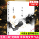 千年一嘆 定稿版 余秋雨 中國(guó)水墨風(fēng)格設(shè)計(jì) 國(guó)之境外的文化苦旅 余秋雨散文經(jīng)典文學(xué)散文行者無(wú)疆當(dāng)代文學(xué)小說(shuō)書(shū) 現(xiàn)當(dāng)代文學(xué)名著