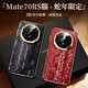 適用華為Mate70RS殼秒變非凡大師新款真皮套mate70pro+保護套鏡頭 升級款【法拉紅】蛇年臻品超跑真 華為Mate 70RS