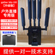 聯(lián)拓戶(hù)外聚合 gather3dy抖音戶(hù)外直播基站 多卡聚合三網(wǎng)疊 戶(hù)外聚合 GATHER3DY-100基礎(chǔ)套裝