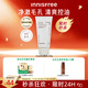 悅詩風(fēng)吟（Innisfree）火山泡沫洗面奶150g男士潔面控油女士凈澈清爽清潔水楊酸