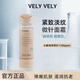 VELY VELY【韓國進口】唯黎唯黎納米針提拉面霜高保濕滋潤補水提拉緊致 納米針面霜 【一瓶裝】