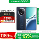 OPPO A3 Pro 5G 耐用戰(zhàn)神 滿級防水 360°抗摔 四年耐用大電池 AI手機 遠山藍 12GB+512GB