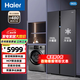 海爾【零嵌入巨能凍新品】一級(jí)能效 風(fēng)冷無(wú)霜 干濕分儲(chǔ) 562升巨能凍零嵌入+全空間保鮮+EPP雙重除菌