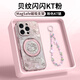 FEIIE貝紋閃閃KT貓適用于蘋果16手機(jī)殼網(wǎng)紅iPhone15ProMax帶創(chuàng)意磁吸支架外殼蘋果14高級(jí)感全包防摔13女 帶高端掛鏈【貝紋閃閃KT粉】360°旋轉(zhuǎn)磁吸支架 iPhone16Pro