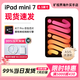 【資源機】Apple蘋(píng)果 ipad mini7 蘋(píng)果平板海外版新款mini7代 星光色 WiFi版 128GB