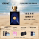 范思哲（VERSACE）迪倫男士淡香水50ml 節(jié)日禮物生日禮物送男友迪倫海神同名香水