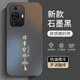 揚聚特華為nova12活力版手機殼新款保護套硅膠FIN-AL60軟邊高檔輕奢磨砂防指紋5G鏡頭全包防摔外殼男女款 石墨黑【諸事皆順】 華為nova12活力版