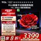 TCL電視 75T5L 75英寸 288Hz高刷 QLED量子點(diǎn) DeepSeek AI電視 超薄 高清平板電視 以舊換新 國家補(bǔ)貼