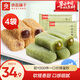 良品鋪子 手造麻薯   雪媚娘糯米糍  糕點點心下午茶 手造麻薯600g/紅豆味*2+抹茶味*2