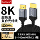 saikang HDMI光纖線(xiàn)2.1版8K60HZ高清線(xiàn)長(zhǎng)距離高清穩(wěn)定不閃屏電腦筆記本電視顯示器投影儀視頻連接 2.1版HDMI復(fù)合光纖線(xiàn) 20米