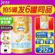 澳優(yōu)（Ausnutria）能力多2段860克新國標(biāo)（能立多）嬰幼兒配方奶粉 6-12月荷蘭原裝