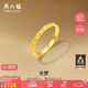 周六福碎碎冰足金999黃金戒指女七夕禮物 計(jì)價(jià)A0113247 13號(hào) 約1.84g 