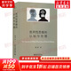 批判性思維的認(rèn)知與倫理 徐賁 著 精裝 北京大學(xué)出版社 書籍