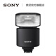 索尼（SONY）【官方直營(yíng)】HVL-F46RMA 索尼便攜專(zhuān)業(yè)閃光燈