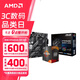 AMD 銳龍5代CPU搭華碩 主板CPU套裝 板U套裝 華碩B550M-K ARGB R7 5700X(散片)
