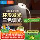 美的（Midea）LED便攜充電小臺燈書桌學習閱讀燈學生學習宿舍臥室床頭燈家用