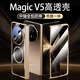 七龍適用于榮耀magicV5手機殼鏡頭全包防摔中軸保護套honorV5折疊屏超薄透明殼膜一體帶鋼化膜外殼男女 磁吸款【高清 金色】經(jīng)典高透-自帶鋼化膜 榮耀Magic V5