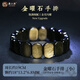 鹿小菲天然烏金黑曜石手串男女可戴平安手鏈送男友老公生日禮物 收藏級-金曜石手串（?。? title=
