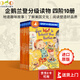 【英文原版】美國企鵝蘭登經(jīng)典分級閱讀 橙色第4階段10冊 Step into Reading 4 兒童英語啟蒙繪本讀物