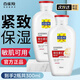 百雀羚乳液 sod蜜維他保濕滋潤補水嫩膚擦臉霜男女通用潤膚乳全身可用 維生素E精華乳150g*2瓶