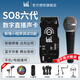 Ickbso8第六代聲卡直播唱歌專用2024新款手機k歌專業(yè)級設(shè)備 so8聲卡六代+京甄sm58s