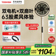東芝（TOSHIBA）【花信風】電風扇空氣循環(huán)扇家用落地扇直流變頻電風扇靜音臥室超靜音一級能效風扇F-DSC800XCN(W)