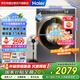 海爾（Haier）精華洗滾筒洗衣機(jī)全自動(dòng)帶烘干家用10kg超薄變頻國(guó)家補(bǔ)貼20%洗烘一體智能投放+525大筒徑HBD14326L