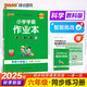 25秋季 小學學霸作業(yè)本 科學 六年級 上冊 教科版 pass綠卡圖書 同步訓練 練習題附試卷 同步教材 【25年秋季適用】
