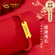 中國黃金（CHINA GOLD）健康成長黃金手鏈寶寶金飾嬰兒童滿月周歲禮物新生兒見面禮 健康成長-寶寶禮物【紀(jì)念品】