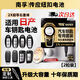 南孚傳應CR2032汽車(chē)鑰匙電池適用于日產(chǎn)尼桑天籟奇駿14代新軒逸逍客勁客樓蘭 【專(zhuān)用工具】大容量2粒