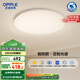 歐普（OPPLE）全光譜護(hù)眼吸頂燈臥室燈智能LED照明燈具簡約現(xiàn)代快裝圓形包安裝