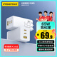 品勝3C認證 氮化鎵充電器65W多口插頭Type-C/USB快充適用PD45W20W蘋果16/15手機mac筆記本電腦華為小米