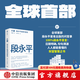 【官方旗艦店現(xiàn)貨】大道：段永平投資問答錄 趙理亞整理 芒格書院編著 全球首部段永平首肯出版的問答錄 段永平真言：日期明確，句句溯源 中信出版社圖書 大道