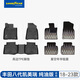 固特異（Goodyear）tpe汽車(chē)腳墊適用于豐田凱美瑞腳墊專(zhuān)用高邊TPE腳墊環(huán)保防水年華毯