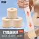 馳動(dòng)皮膚膜運動(dòng)繃帶打腳護具綁帶固定腳踝損傷輔助貼布膚色3卷6cm*20m