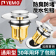 YEMO德國全銅主體洗手盆漏水塞面盆水槽通用下水彈跳芯防堵彈跳過濾神 鍍金銀【全銅】1個裝 全銅加厚丨快速排水丨過濾防堵