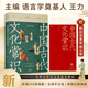 【店鋪專(zhuān)享贈圖文冊】中國古代文化常識 王力主編 古言oc 新增102張彩圖 全新補訂版 古代文化入門(mén)經(jīng)典 新增102張彩圖 讀懂我們自己的文化 讓生活更有底氣 果麥 中國古代文化常識
