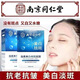 同仁堂面膜抗皺緊致抗衰老補水熬夜玻尿酸去去皺紋法令紋抬頭紋川字紋
