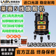萊賽激光5線(xiàn)LSG625SPD超強綠光細線(xiàn)戶(hù)外工程高亮帶點(diǎn)紅外線(xiàn)水平儀防摔抗震 5線(xiàn)LSG625SPD雙電+1.6三腳架