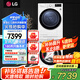LG洗烘套裝 10公斤全自動(dòng)滾筒洗衣機(jī)不銹鋼內(nèi)筒 10KG原裝進(jìn)口熱泵式烘干機(jī) DD直驅(qū)變頻 家用可嵌入 除菌噴淋】FMW10Y4WA+RH10V3AV6W