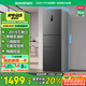 容聲253升一級能效三開門小電冰箱家用節(jié)能風(fēng)冷無霜變頻小戶型租房宿舍BCD-253WD16NPA星瀾國家補貼20%