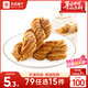 良品鋪?zhàn)?香酥大麻花天津風(fēng)味零食小吃傳統(tǒng)糕點(diǎn)休閑食品小袋裝160g