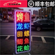 招牌發(fā)光字 戶外防水led電子燈箱廣告牌發(fā)光字展示牌閃定做招牌掛 前聯(lián)系客服