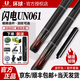 U環(huán)球蝙蝠閃電臺(tái)球桿大頭桿中式黑球桿臺(tái)球桿環(huán)球鯊魚環(huán)球球桿 閃電UN-061光把豪華套裝