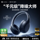 Linklike【100%好評】降噪耳機頭戴式藍牙電腦耳麥無線游戲耳機2025最新款超長續(xù)航睡眠耳機適配蘋果華為 【星空黑】千元配置 | 碾壓金標(biāo) 支持有線+設(shè)備雙連+安卓蘋果通用