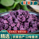 脫水紫薯丁農(nóng)家自制原味紫薯粒紫薯丁番薯干烘焙熬粥磨粉豆?jié){燜飯 精選紫薯丁一斤裝